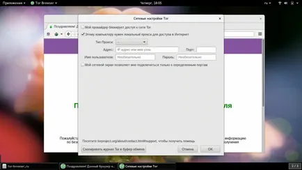 Cum să utilizați browser-ul tor, losst