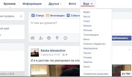 Cum să utilizați Facebook în limba rusă (utilizarea corespunzătoare) (Facebook) Cum să utilizați Facebook în limba rusă (utilizarea corespunzătoare)