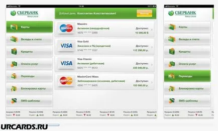 Cum să alimenteze soldul de economii card bancar, manuale (carduri de alte bănci) Cum să alimenteze de economii echilibru card bancar, conducerea