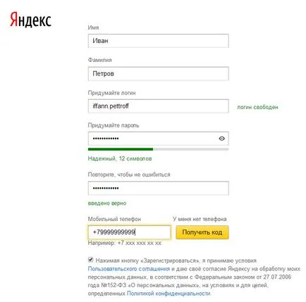 Cum se utilizează m de înregistrare, instalare, configurare (înregistrare) Cum se utilizează m de înregistrare, instalare, configurare,