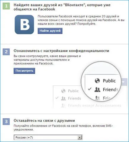 Cum se utilizează rețeaua socială Facebook (Facebook) (net) Cum se utilizează rețeaua socială Facebook (Facebook)