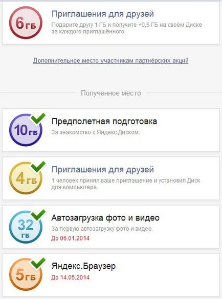 Cum să utilizați Yandex Disk și că este, sfaturi webmaster, blog-Evgeniya Vergusa