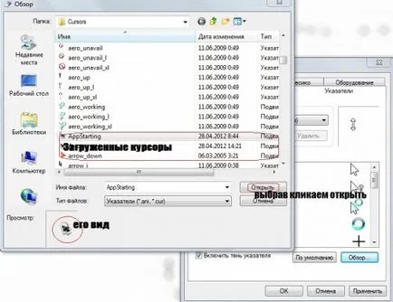 Cum de a pune cursorul personalizat pe Windows 7 8 trepte (imagini)