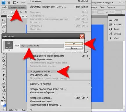 Cum de a transforma pensula în Photoshop