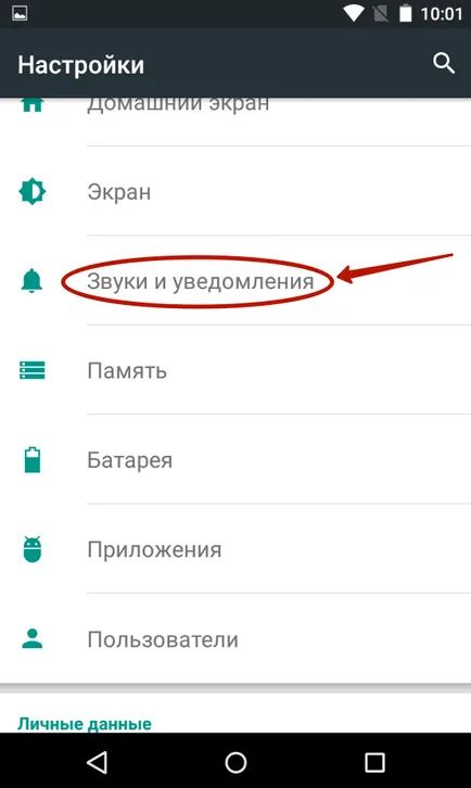 Cum de a pune o melodie pentru a apela pe Android - set de muzică pe contactul (cum se instalează tonuri de apel) Cum de a pune o melodie pentru a apela pe Android - set de muzică în contact