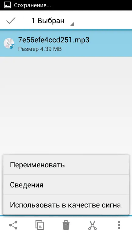 Cum de a pune o melodie pentru a apela la Android (pus) Cum de a pune o melodie pentru a apela în Android