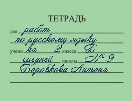 Cum să semneze cartea limbii române (dreapta) Cum să semneze o carte de limba română
