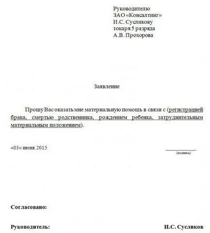 Cum se scrie o cerere de asistență financiară (dreapta) Cum se scrie o cerere de asistență financiară
