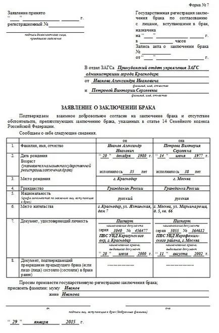 Cum de a scrie o cerere la oficiul registrului pentru proba de înregistrare căsătorie