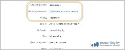 Cum de a crea un cont pe Skype gratuit