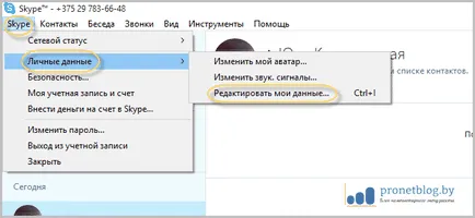 Cum de a crea un cont pe Skype gratuit