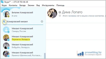 Cum de a crea un cont pe Skype gratuit