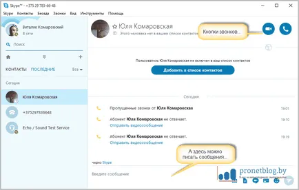 Cum de a crea un cont pe Skype gratuit