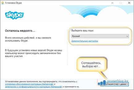 Cum de a crea un cont pe Skype gratuit