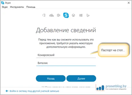 Cum de a crea un cont pe Skype gratuit