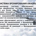 Cum de a verifica e-biletul în avion după numărul și numele (cec) Cum de a verifica e-biletul în avion după numărul și numele