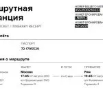 Cum de a verifica e-biletul în avion după numărul și numele (e-mail) Cum de a verifica e-biletul în avion după numărul și numele