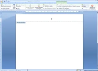 Cum să numerotați paginile într-un cuvânt (Microsoft Word), printr-un management de viață (hautoshki pe ea-subiecte) (număr dublu pagini) Cum să numerotați paginile într-un cuvânt (Microsoft Word), printr-un management de viață (hautoshki pe ea subiectelor)