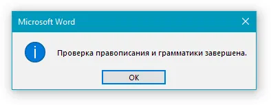 Cum de a verifica aceste semne de punctuație în Word (punctuație) Cum de a verifica punctuația într-un cuvânt