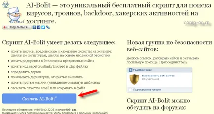 Cum de a verifica site-ul pentru a detecta viruși și vulnerabilități prin utilizarea unui script-ai bolit