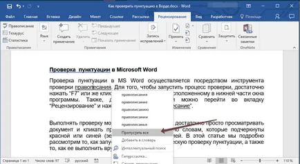 Cum de a verifica aceste semne de punctuație în Word (butonul din dreapta al mouse-ului) Cum de a verifica punctuația într-un cuvânt