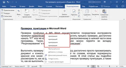 Cum de a verifica aceste semne de punctuație în Word (Word) Cum de a verifica punctuația într-un cuvânt