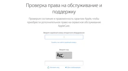 Cum pot verifica pe iPhone IMEI pe site-ul Apple, serviciul iFIX (IMEI) Cum pot verifica pe iPhone IMEI pe site-ul Apple, serviciul iFIX