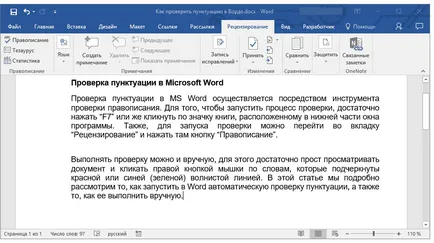 Cum de a verifica aceste semne de punctuație în Word (punctuație) Cum de a verifica punctuația într-un cuvânt