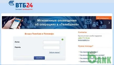 Cum de a verifica soldul contului și carduri bancare VTB 24