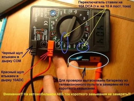 Cum de a verifica controalele capacității de încărcare a bateriei Multimetru, amperaj, amperaj baterie