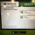Cum de a debloca mobile banking