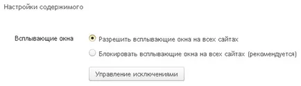 Cum pentru a permite ferestre pop-up în browser-ul dvs., Yandex (Yandex Browser) Cum pentru a permite ferestre pop-up în Yandex Browser