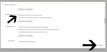 Cum pentru a permite ferestre pop-up în browser-ul Yandex (Windows) Cum pentru a permite ferestre pop-up în Yandex Browser