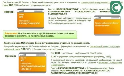 Cum de a debloca banca Sberbank mobil, sbankami