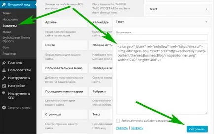 Cum de a plasa un banner pe site-ul în 2 minute