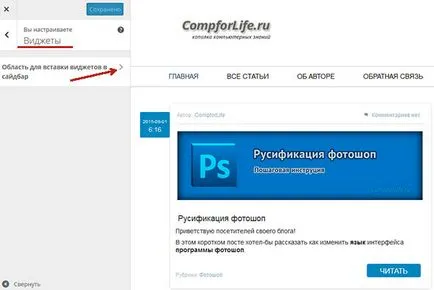 Cum de a plasa un banner pe un pas pe blog-ul ghid pas