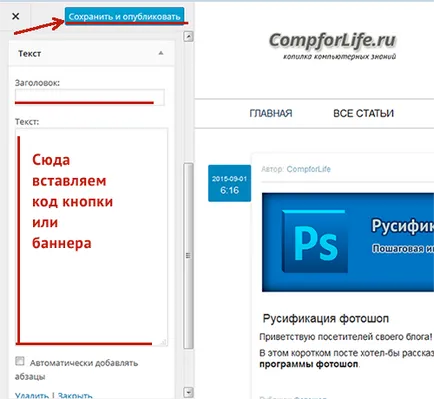 Cum de a plasa un banner pe un pas pe blog-ul ghid pas