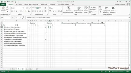 Cum pot ajunge să exceleze, în calcul, celula nu este umplut cu zerouri (MSOffice) Cum pot ajunge să exceleze, în calcul, celula nu este umplut cu zerouri