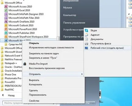 Cum de a face programul încărcat cu instalare Windows, configurare, optimizare,