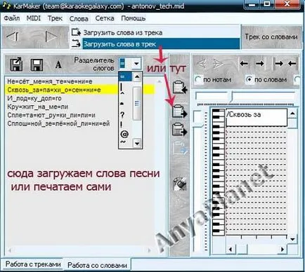 Cum de a crea un program de c fișier de karaoke karmaker