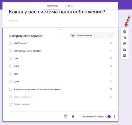 Cum sa faci un sondaj liber în formă Google, timp de 5 minute și câteva sfaturi, site-ul pentru ONU Dmitri (instrucțiuni) Cum sa faci un sondaj liber în formă Google, timp de 5 minute și câteva sfaturi, site-ul pentru ONU Dmitry