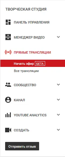 Cum sa faci un flux pe YouTube (așa cum fac stream pe YouTube cu ajutorul unui ecran) Cum de a face un flux pe YouTube