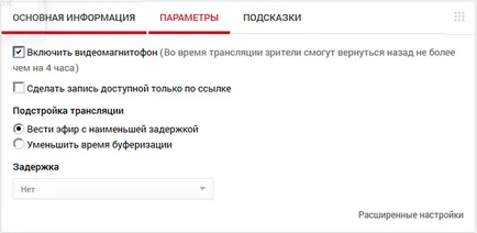 Cum sa faci un flux pe YouTube (stream) Cum de a face un flux pe YouTube