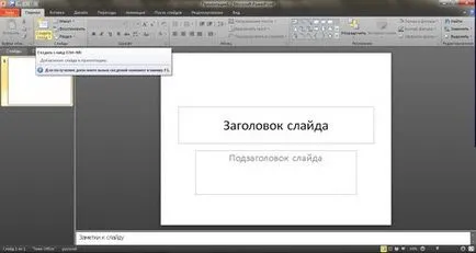 Cum sa faci o prezentare pe calculator pas cu pas instrucțiuni, calculator și tehnologia Internet