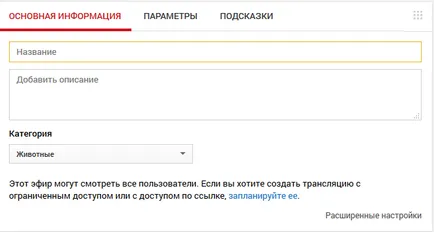Cum sa faci un flux pe YouTube (așa cum fac stream pe YouTube cu ajutorul unui ecran) Cum de a face un flux pe YouTube