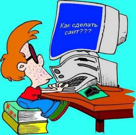 Cum sa faci un site web și face bani pe el, sfaturi de calculator (a face site-ul câștiga) Cum sa faci un site web și face bani pe ea, calculator tips