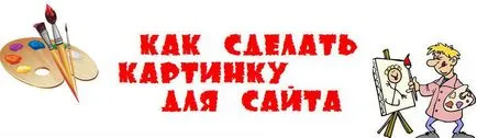 Cum sa faci o imagine pentru site-ul
