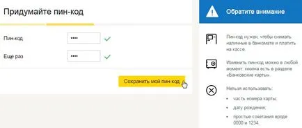 Cum de a face o hartă a Yandex bani și de a începe să utilizați