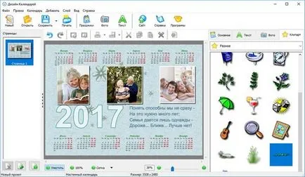 Cum de a face un calendar de pe computer în program - calendare de proiectare