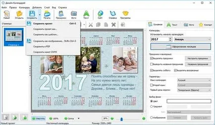 Cum de a face un calendar de pe computer în program - calendare de proiectare